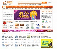 阿里巴巴網(アリババ)