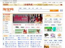 中国オークション/ショップサイト購入代行