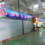 瀋陽の新食品市場「北行市場」