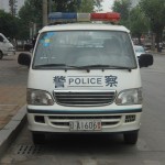 中国の警察の紹介